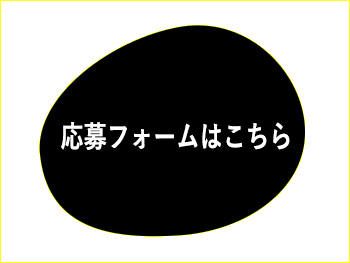 お問合せください